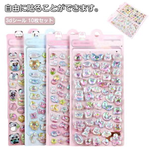 3d�V�[�� ���̃V�[�� 10���Z�b�g �Ղ��Ղ��V�[�� ���J���V�[�� ���� ���� �����p ���ق��уV�[�� �L���L�� �V�[�� ���̎q ���� �Ղ�����V�[�� �V�[���� DIY �X�e�b�J�[ ���̎q ���w�� ��