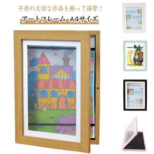 ���[ �ۊ� �q���̊G �q�ǂ��̊G �q�ǂ� A4�T�C�Y �q�ǂ� �G �q���̊G �A�[�g�t���[�� ���� ���[ �z�� �}�O�l�b�g�J�� �A�[�g�t���[�� �q���̊G ��i�W���p�l�� �ʐ^ �z ��p�� �z �G ��i ��i