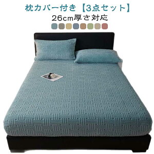 �y3�_�Z�b�g�z �ӂ�ӂ� ���J�o�[�t�� �������� �~�p �Z�~�_�u�� ��̌^�~���p�b�h �Ƃ�ӂ� �~���p�b�h �V���O�� �{�b�N�X�V�[�c �y3�_�Z�b�g�z BOX�V�[�c �x�b�h�V�[�c �~ ���� ���M ������