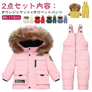 �T���y�b�g �㉺�Z�b�g 2�_�Z�b�g �x�r�[ �q���� �L�b�Y �L�b�Y �t�@�[�t�� �_�E��90�� �W�����v�X�[�c �J�o�[�I�[�� �_�E���R�[�g �X�L�[�E�F�A �t�[�h�t�� �p���c �j�̎q ���̎q �q���� �A