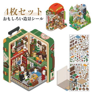 �V�[�� �W�I���}2.5D�V�[�� ���h�[���n�E�X ���� ���� �蒠 �V�[���V�[�� 4���Z�b�g 2.5D 4���Z�b�g ����X�e�b�J�[ ���̃V�[�� �蒠�f�ރp�b�N ���i�V�[�� �� �~�j�`���A�͌^ �n�E�X �X�e�b