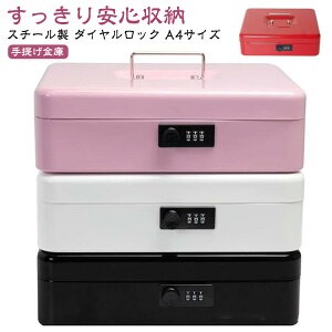 �X�`�[���{�b�N�X ��񂰋��� ��񂰋��� ������ ��� A4 �ۊ� �~�j���� �ω� �R���p�N�g �I�t�B�X�p�i �ƒ�p �� ���� ���^���� ���������� �ȈՋ��� ������� �R�C���P�[�X �R�C�� ���[ 