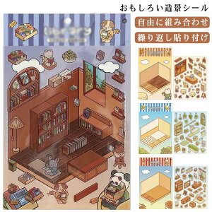 �V�[���V�[�� DIY ���i�V�[�� ���̃X�e�b�J�[ ����V�[���X�e�b�J�[ �� 4���Z�b�g �蒠 3d�V�[�� �蒠�f�ރp�b�N ���� 4���Z�b�g �h�[���n�E�X �� �~�j�`���A�͌^ �n�E�X�X�e�b�J�[ �\���� 