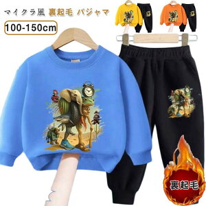 �X�E�F�b�g �L�b�Y �j�̎q 130 �H ���N�� �~ ���� ���Y�{�� �}�C�N���� �㉺�Z�b�g �}�C���N���t�g���g���[�i�[ MINECRAFT�� �p�W���} �Z�b�g�A�b�v ���� ���̎q �j�� �c�� ���w�� 100 110 120 �}