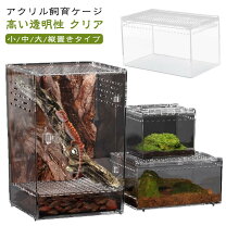 楽天市場】アクリルケージ（その他｜爬虫類・両生類）：ペット・ペット 