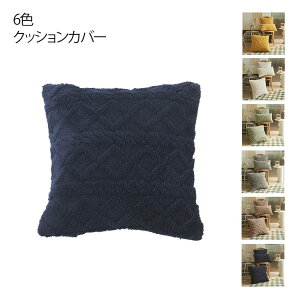 �N�b�V�����J�o�[ �������� �H �~ �������� �͗l�ւ� 45×45cm 30×50cm 50×50cm �N�b�V���� �J�o�[ �􂦂� �k�� �ӂ�ӂ� �J�o�[�̂� �C���e���A �V���v��