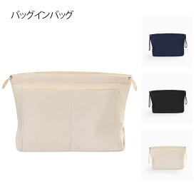 バッグインバッグ インナーバッグ 大きめ レディース 自立 大容量 軽い 軽量 仕切り バッグ型崩れ防止 整理収納 インナーバッグ用 リュック用 トートバッグ用 通勤 ビジネス 旅行