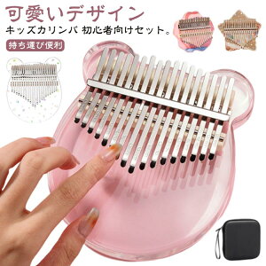 �����J�����o ���S�҃Z�b�g ������ ���� ��p�P�[�X�t�� �e�w�s�A�m �J�����o ���S�҃t���Z�b�g kalimba �T���s�A�m �L�b�Y�J�����o �k���� ���� �q�� �L�b�Y �������� ������� �y�� 17�L