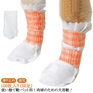 濡れない 軽い 100枚入 通気 靴 柔らかい ドッグブーツ 犬用靴 肉球保護 猫用 足元の汚れ防止 滑り止め 1…