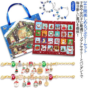 AhxgJ_[ ̎q NX}X 2025 uXbg uXbg JEg_E 쐬Lbg 24 y_g WG[Zbg 24pcs ANZT[Lbg q ANZT[ N