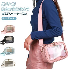 15cm 推し活 20cm 厚め 大きめ クリアバッグ ぬいぐるみ ぬいポーチ ぬいぐるみポーチ 推し活ポーチ ショルダー ぬいポーチ 大人 2体 痛バッグ ぬいぐるみポーチ 持ち運び 透明バッグ ぬい活 ぬいぐるみバッグ クリアポーチ