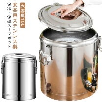 楽天市場】スープジャー 10lの通販