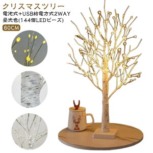 NX}Xc[  2WAY dr  Cg USBd ~jc[ 60cm u`c[ 144r[Y LEDCg c[ LEDC~l[V dF NX}Xc[ }c[ }Cg DIY 