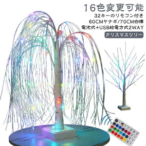 Rt  u`c[ 16FF\ Rt Cg dr LEDC~l[V iM c[Cg  USBd 60cm 70cm LEDCg c[ 2WAY dF ~jc[ }c