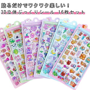 16Zbg 3dV[ ̃V[ JV[ 킢 fRV[ ՂՂV[ ՂV[ JV[ DIYp 蒠p 蒠 Lp X}zP[X gѓdb   m[g fR 