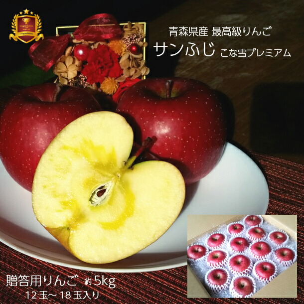 楽天市場】贈答用 葉とらずりんご りんご リンゴ 林檎 サンふじ 5kg