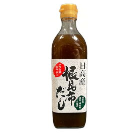 こんぶだし 日高産根昆布だし 12本セット かつお節エキス入り 保存料・香料・着色料不使用 コンブダシ 500ml×12本 ちとせフーズ 送料無料