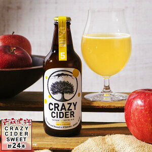 V[h NtgTC_[ CRAZY CIDER SWEET 330ml 3{/6{/12{/24{ XY 񂲎gp n[hV[h Ì Mtg ^O{[g 