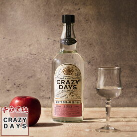 アップルブランデー CRAZY DAYS WHITE DREAM EDITION 700ml 1本/2本/6本/12本 青森県産 りんご使用 ブランデー 白神山地 超軟水仕込み CRAZY CIDER タグボート 送料無料