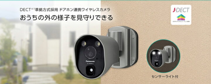 楽天市場】パナソニック ワイヤレスカメラ VL-WD813X 1台 ※電源直結式 