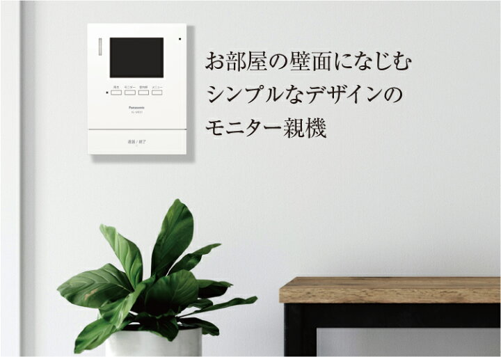 楽天市場】パナソニック テレビドアホン VL-SE31XL電源直結式 録画機能 