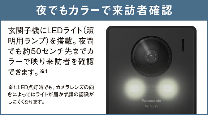 楽天市場】パナソニック テレビドアホン VL-SE31XL電源直結式 録画機能 