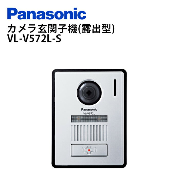 楽天市場】【アウトレット】Panasonic パナソニックカメラ玄関子機 