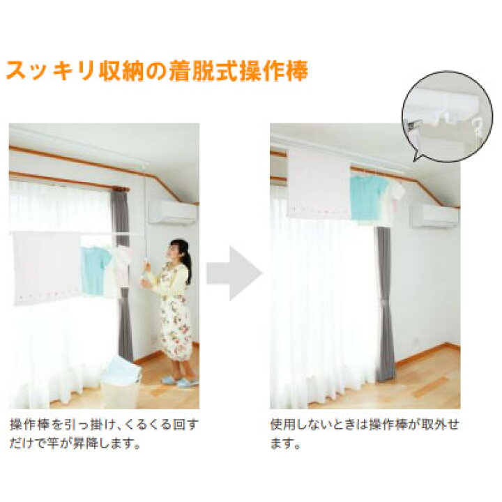 楽天市場】川口技研室内用物干し竿ホスクリーンURM-S-W（取付パーツ付 