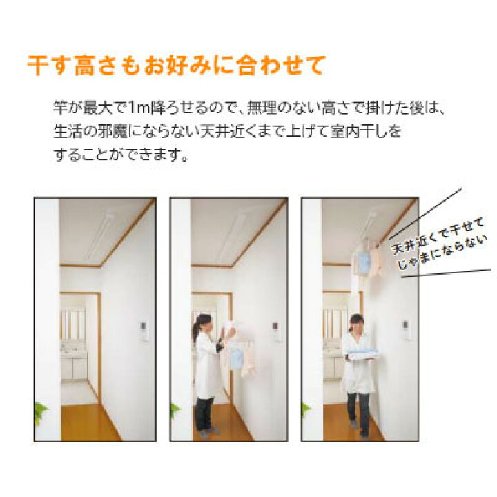 売約済み！B970【定価19,000円⇒9000円】昇降式室内物干金物 