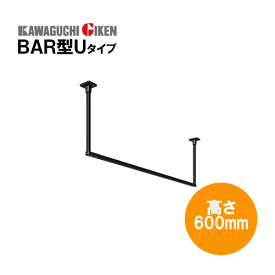 川口技研 ホスクリーンBAR型固定式室内物干　BAR1-60□□-BK高さ600mm　幅910／1365／1820mm天井取付けタイプ　色：ブラック