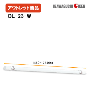 �y�A�E�g���b�g���i�z����Z���@�����p�������ƃz�X�N���[��QL-23-W�i1450�`2340mm�j�z���C�g�@1�{ �V�i���J��