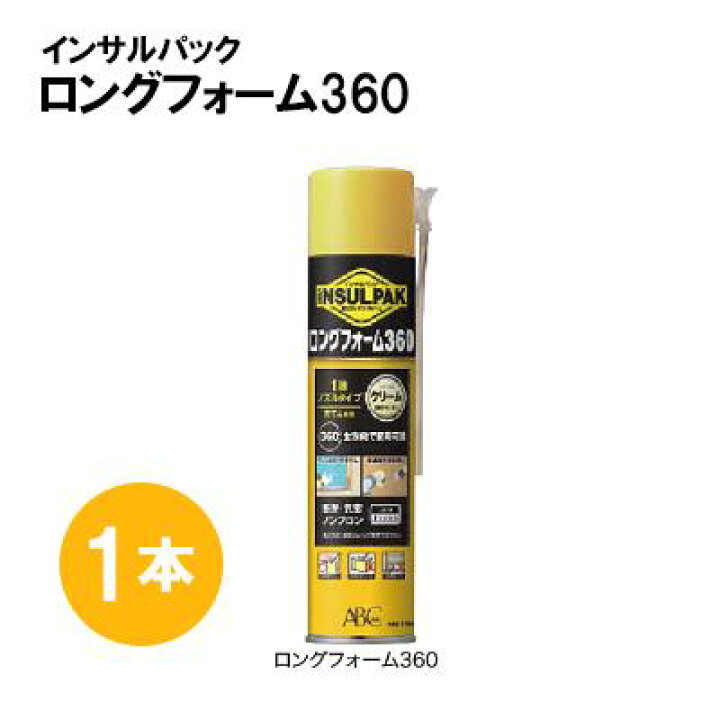 楽天市場】ABC商会 インサルパック ロングフォーム360 LF3601液ノズル 