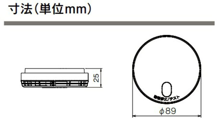 楽天市場】能美防災光電式住宅用火災警報器 煙感知タイプFSKJ225-B-N 50個能美防災火災警報器NOHMI FSKJ225-B-N
