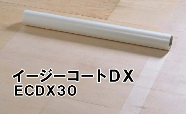 楽天市場】フクビ化学工業 床下張材養生シートイージーコートDX ECDX30 