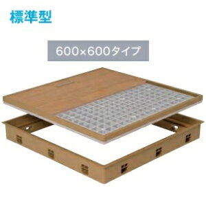 城東テクノ(JOTO)高気密型床下点検口(標準型)600×600フローリング合わせタイプ※板厚12mm専用SPF-R6060F12-□□収納庫なし
