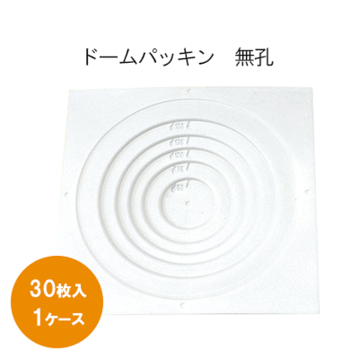 楽天市場】日本住環境ドームパッキン無孔 K-DMP30枚入／1ケース 