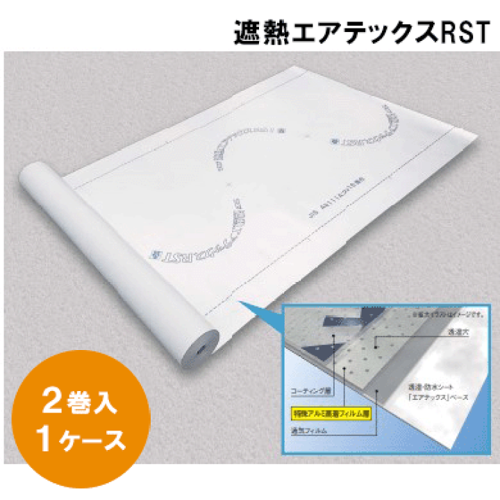 楽天市場】フクビ化学工業 壁用遮熱・透湿防水シート遮熱エアテックス