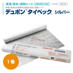 透湿防水シート タイベックの人気商品・通販・価格比較 - 価格.com