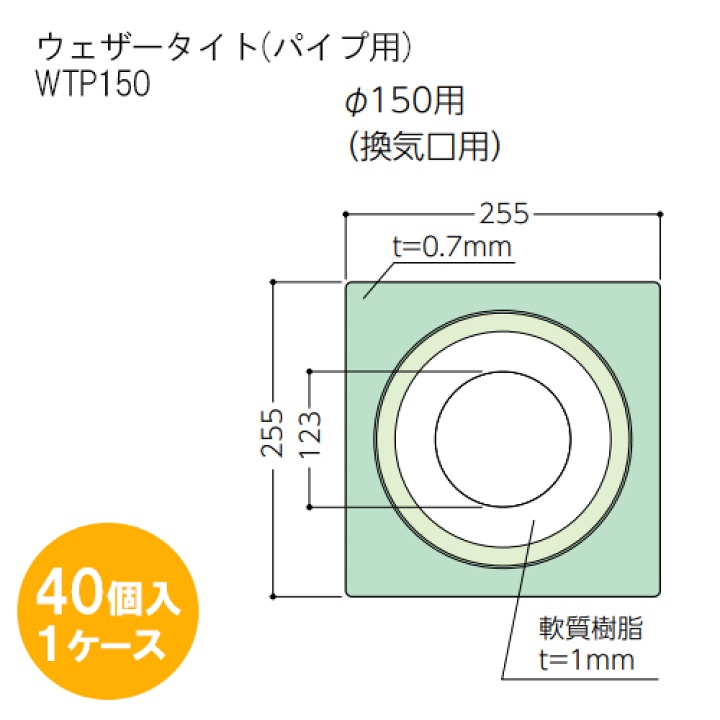 楽天市場】フクビ ウェザータイト(パイプ用)WTP150 40個入1 楽天市場】フクビ ウェザータイト(パイプ用)WTP150 40個入1