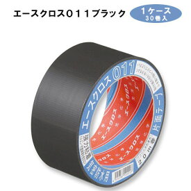 エースクロス011 ブラック 片面 気密防水テープ50mm×20m1ケース（30巻入）