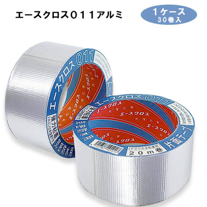 楽天市場】エースクロス011 アルミ 片面 気密防水テープ50mm×20m 1 