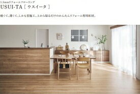パナソニックUSUI−TA［ウスイータ]非耐熱タイプ　KERS1□□床材本体のみ　抗ウイルス加工