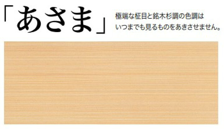 楽天市場】【法人様・個人事業主様限定】南海プライウッドイナゴ天井 