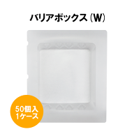 日本住環境（株）気密部材　バリアーボックス（W)　K-BARBW　50個1ケース