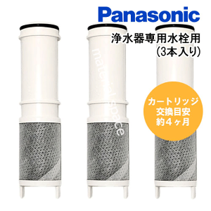 panasonic 浄水器 カートリッジ nt012ka」の人気商品一覧 | 安い商品を