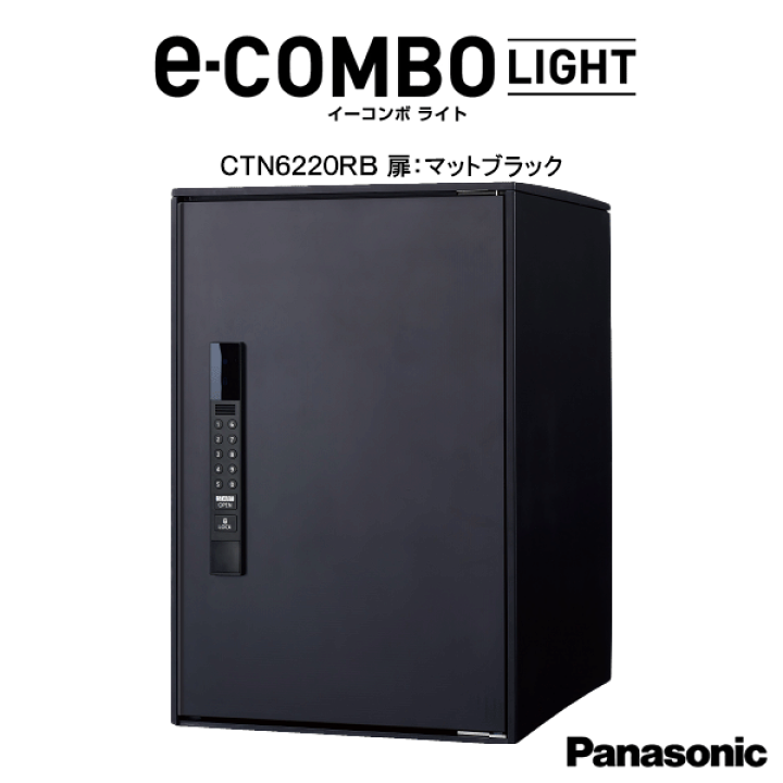 楽天市場】CTN6220RB パナソニック Panasonic宅配ボックス イー