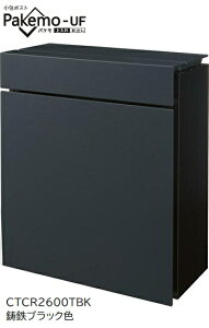 パナソニック Panasonic小包ポスト パケモパネル:鋳鉄ブラック色CTCR2600TBK 1セット