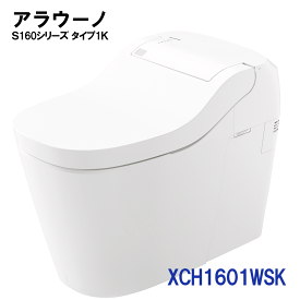 [東北・関東・中部・近畿地方限定]パナソニック Panasonic アラウーノ S160シリーズタイプ1K XCH1601WSKフラットリモコン 床排水 標準タイプ便器本体:CH1601WSK配管セット:CH160F 排水芯:200・120※XCH1601WSの後継機種
