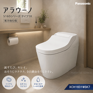 �p�i�\�j�b�N Panasonic �A���E�[�m S160�V���[�Y�^�C�v1K �t���b�g�����R�� ����n�d�l ���r���W���^�C�v �֊�{��:CH1601WSK7�z�ǃZ�b�g:CH160F �r���c�F200�E120��XCH1601WS7�̌�p�@��
