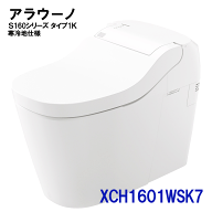 パナソニック Panasonic アラウーノ S160シリーズタイプ1K フラットリモコン 寒冷地仕様 床排水標準タイ…